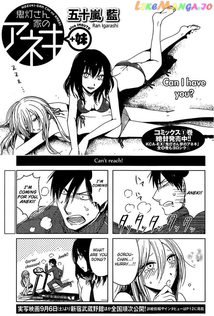 Hoozuki-san Chi no Aneki + Imouto chapter 6 - page 1