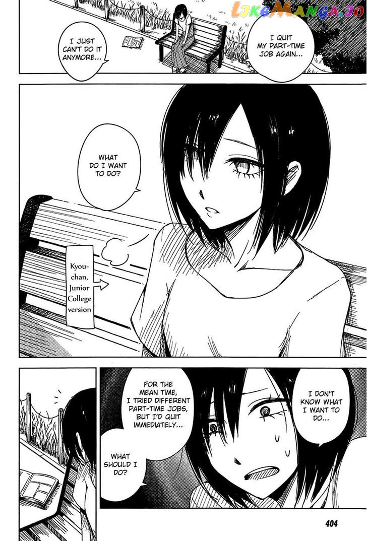 Hoozuki-san Chi no Aneki + Imouto chapter 6 - page 12