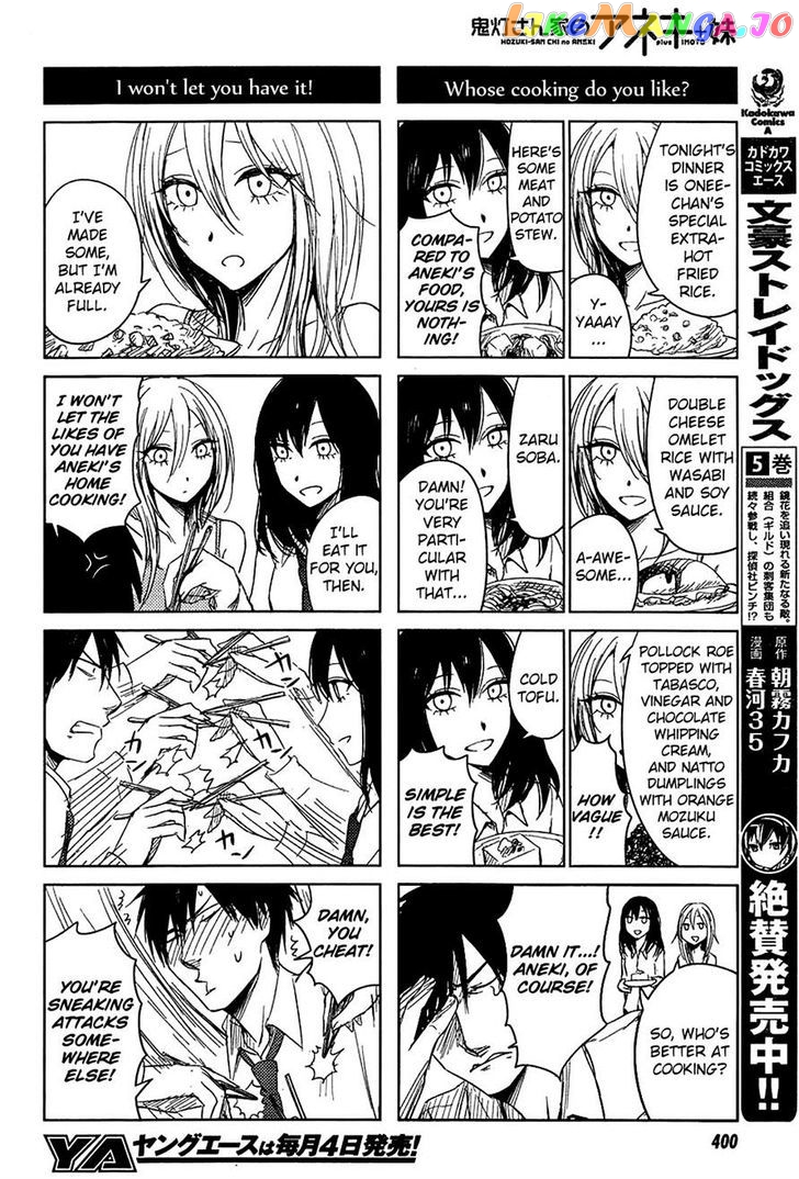 Hoozuki-san Chi no Aneki + Imouto chapter 6 - page 8