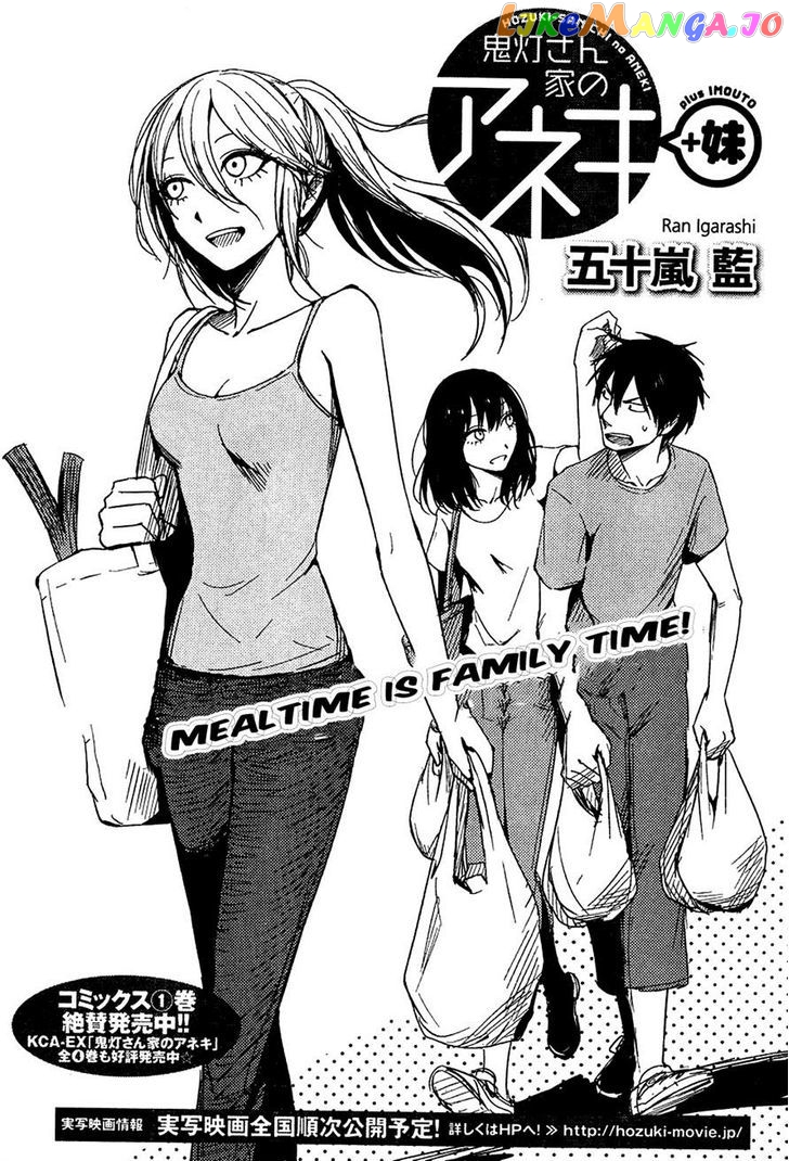 Hoozuki-san Chi no Aneki + Imouto chapter 7 - page 1