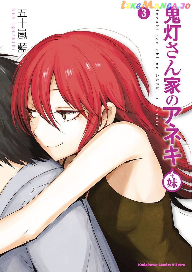 Hoozuki-san Chi no Aneki + Imouto chapter 9 - page 1