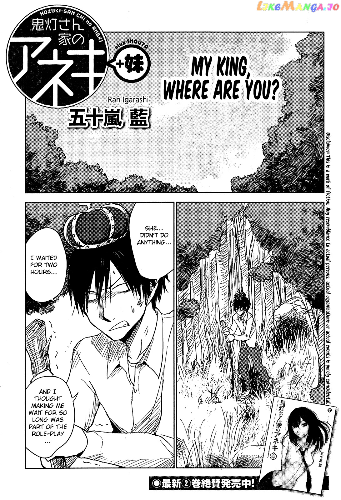 Hoozuki-san Chi no Aneki + Imouto chapter 10 - page 1