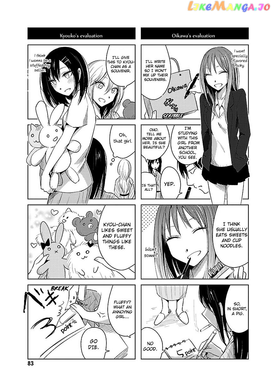 Hoozuki-san Chi no Aneki + Imouto chapter 11 - page 16