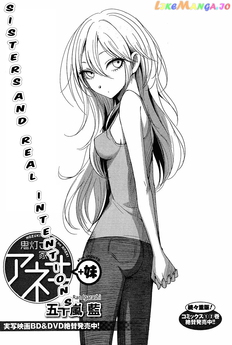 Hoozuki-san Chi no Aneki + Imouto chapter 12 - page 1