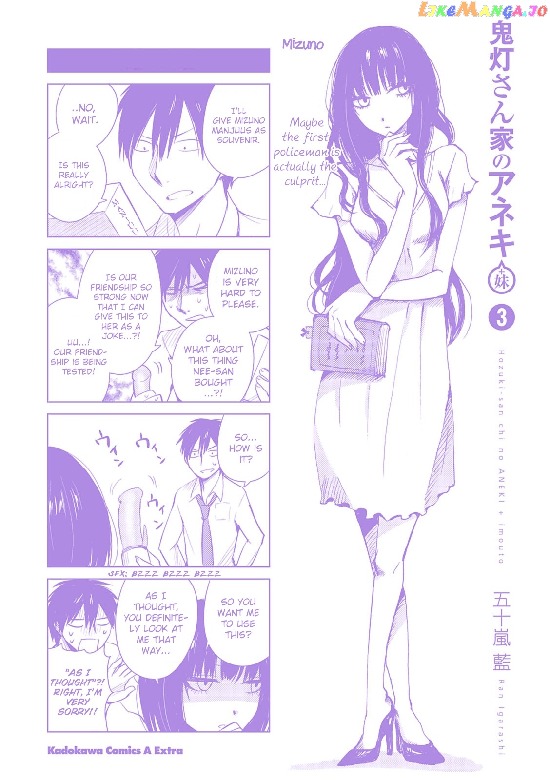 Hoozuki-san Chi no Aneki + Imouto chapter 12.5 - page 2