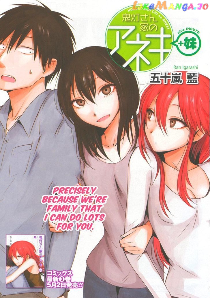 Hoozuki-san Chi no Aneki + Imouto chapter 13 - page 4