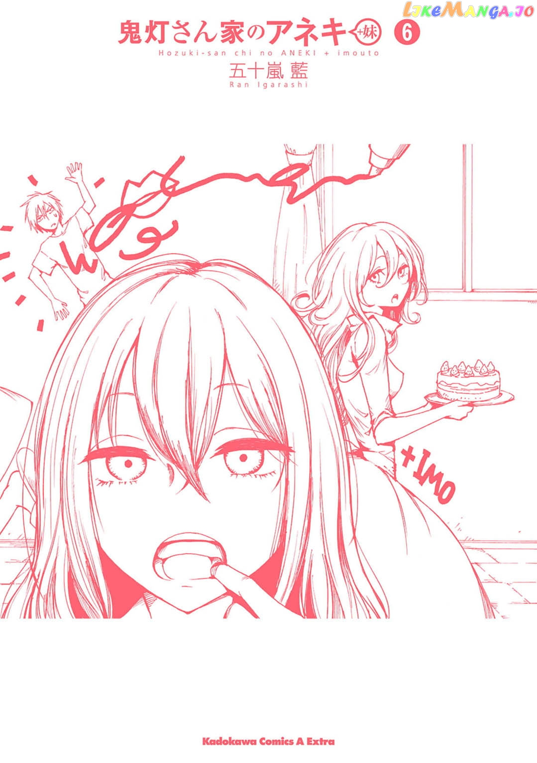 Hoozuki-san Chi no Aneki + Imouto chapter 113 - page 5