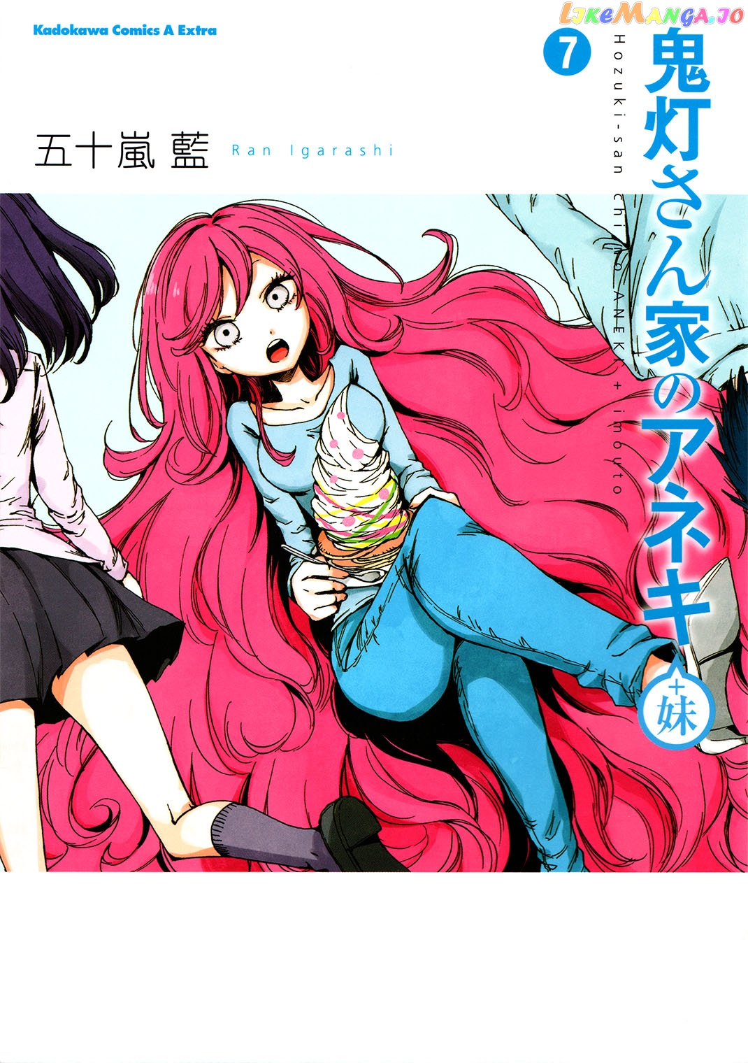 Hoozuki-san Chi no Aneki + Imouto chapter 113.5 - page 1