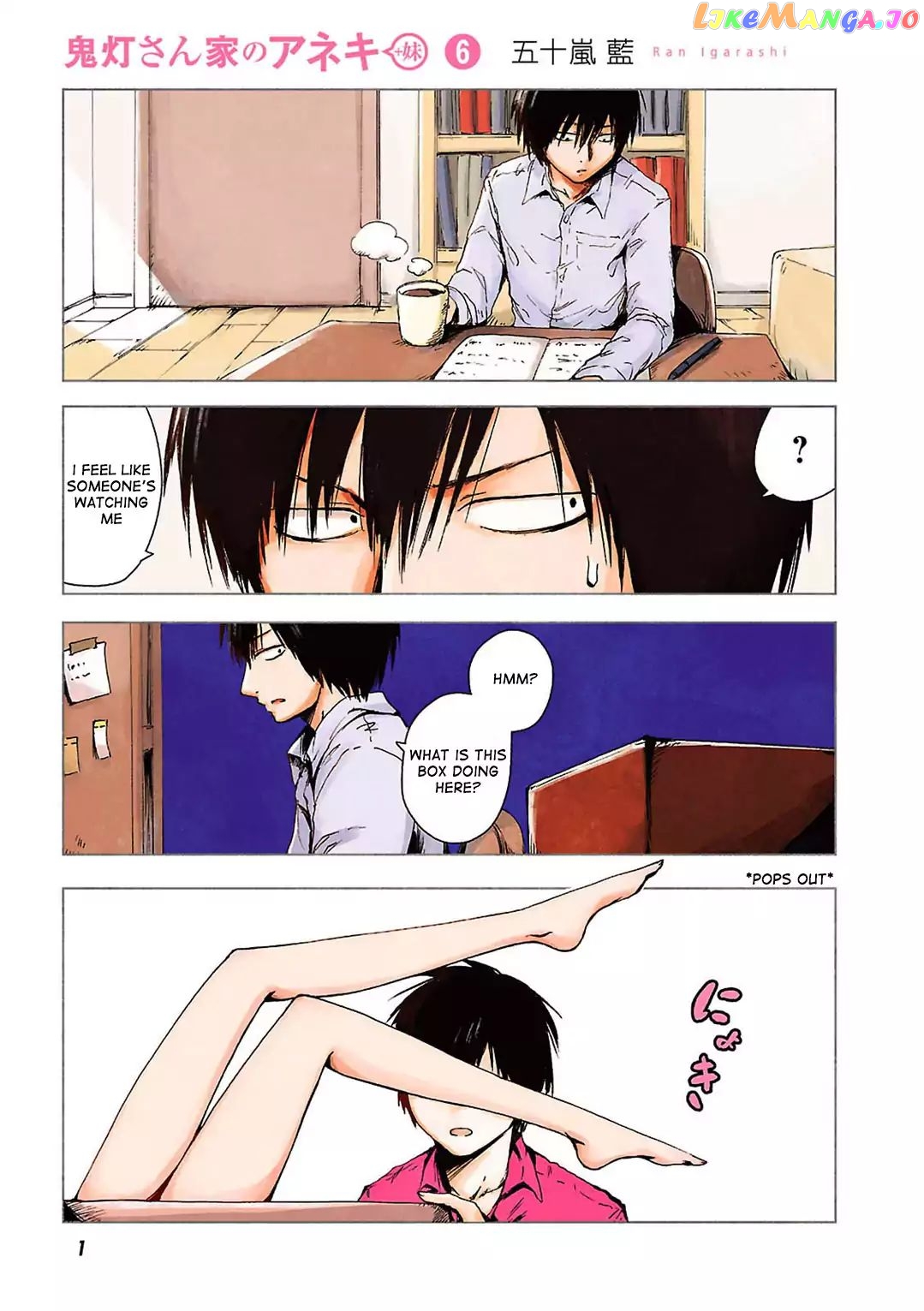 Hoozuki-san Chi no Aneki + Imouto chapter 55.5 - page 2