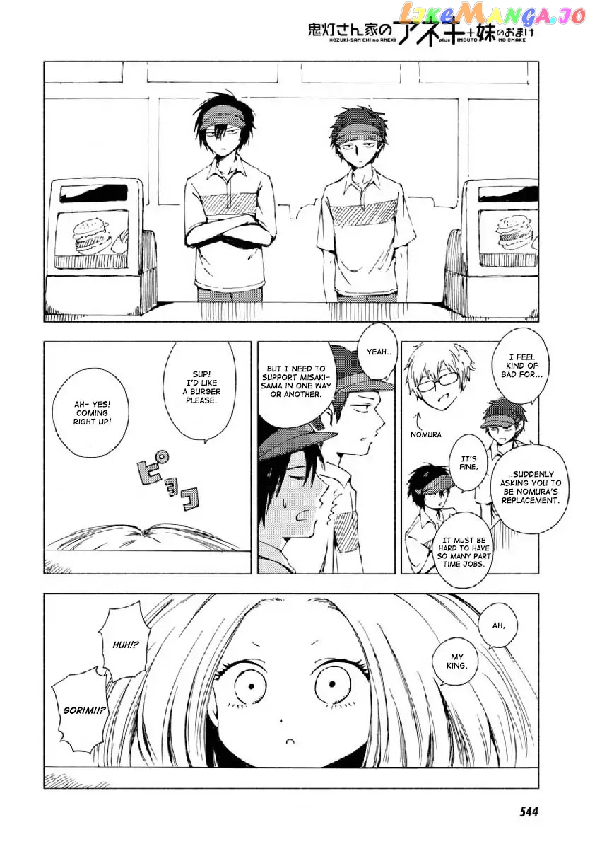 Hoozuki-san Chi no Aneki + Imouto chapter 123.2 - page 2