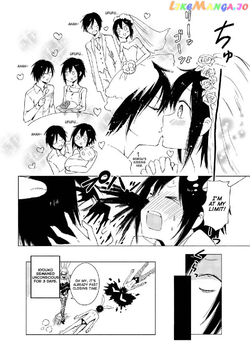Hoozuki-san Chi no Aneki + Imouto chapter 123.3 - page 12