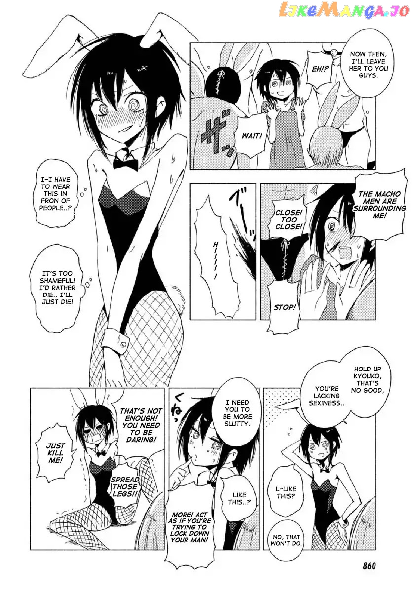 Hoozuki-san Chi no Aneki + Imouto chapter 123.3 - page 6