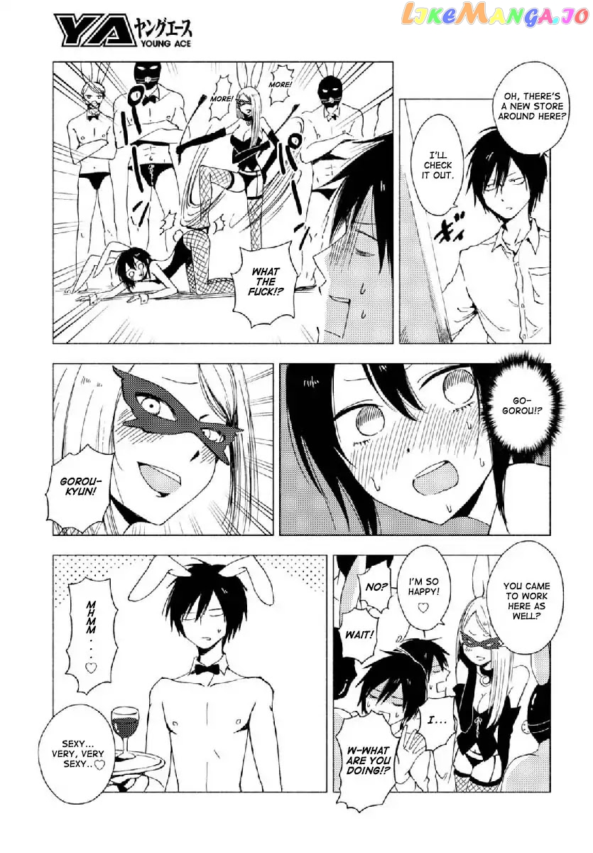 Hoozuki-san Chi no Aneki + Imouto chapter 123.3 - page 7
