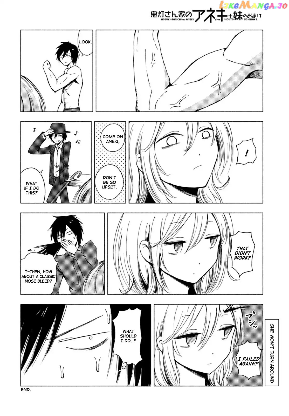 Hoozuki-san Chi no Aneki + Imouto chapter 123.4 - page 16