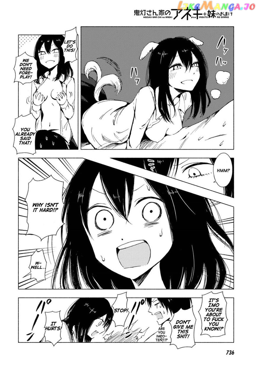 Hoozuki-san Chi no Aneki + Imouto chapter 123.6 - page 10