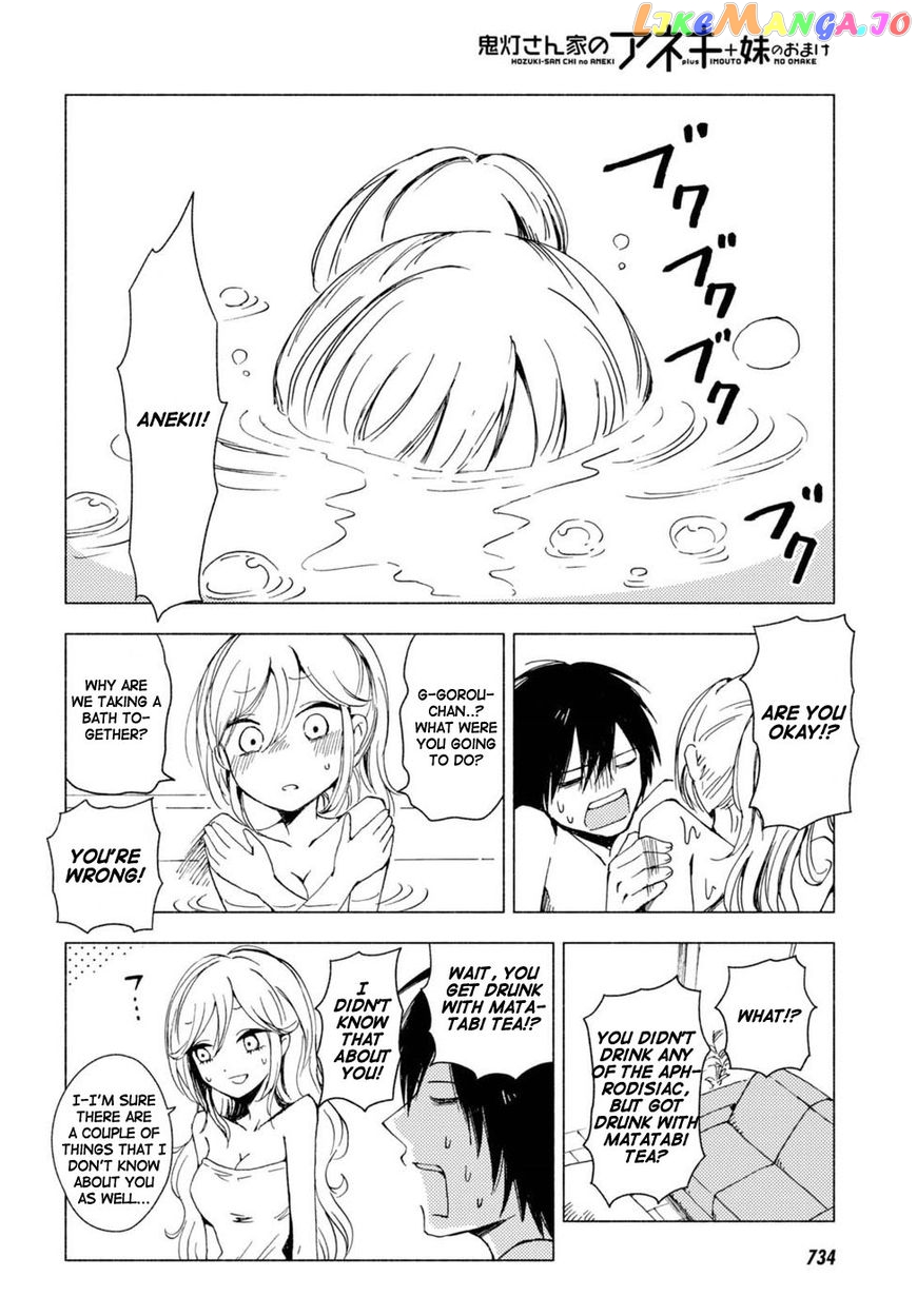 Hoozuki-san Chi no Aneki + Imouto chapter 123.6 - page 8
