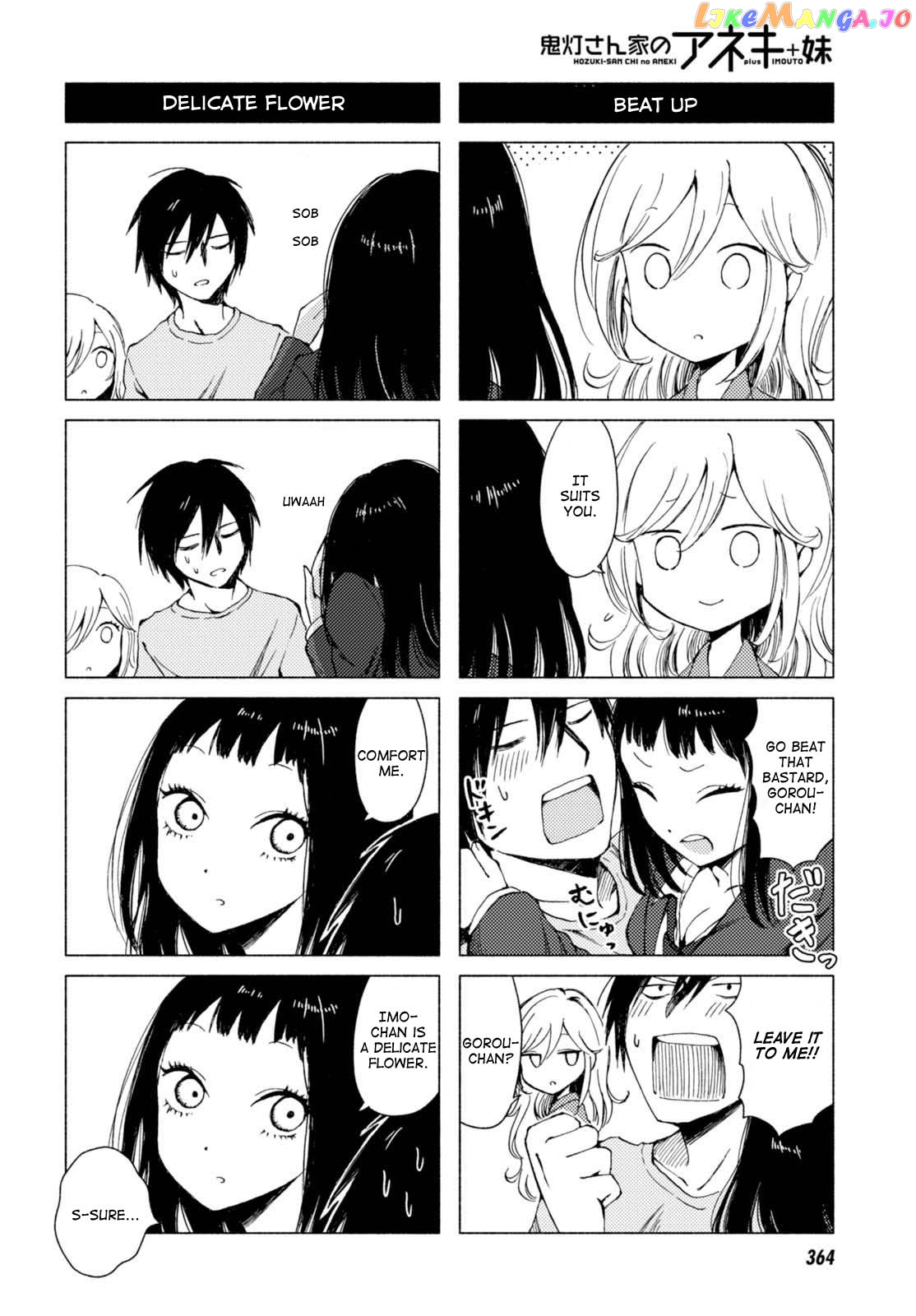 Hoozuki-san Chi no Aneki + Imouto chapter 124 - page 2