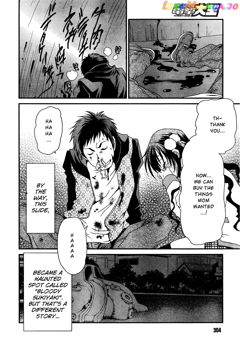 Sore ga Kanojo no Seigi nara chapter 1 - page 23