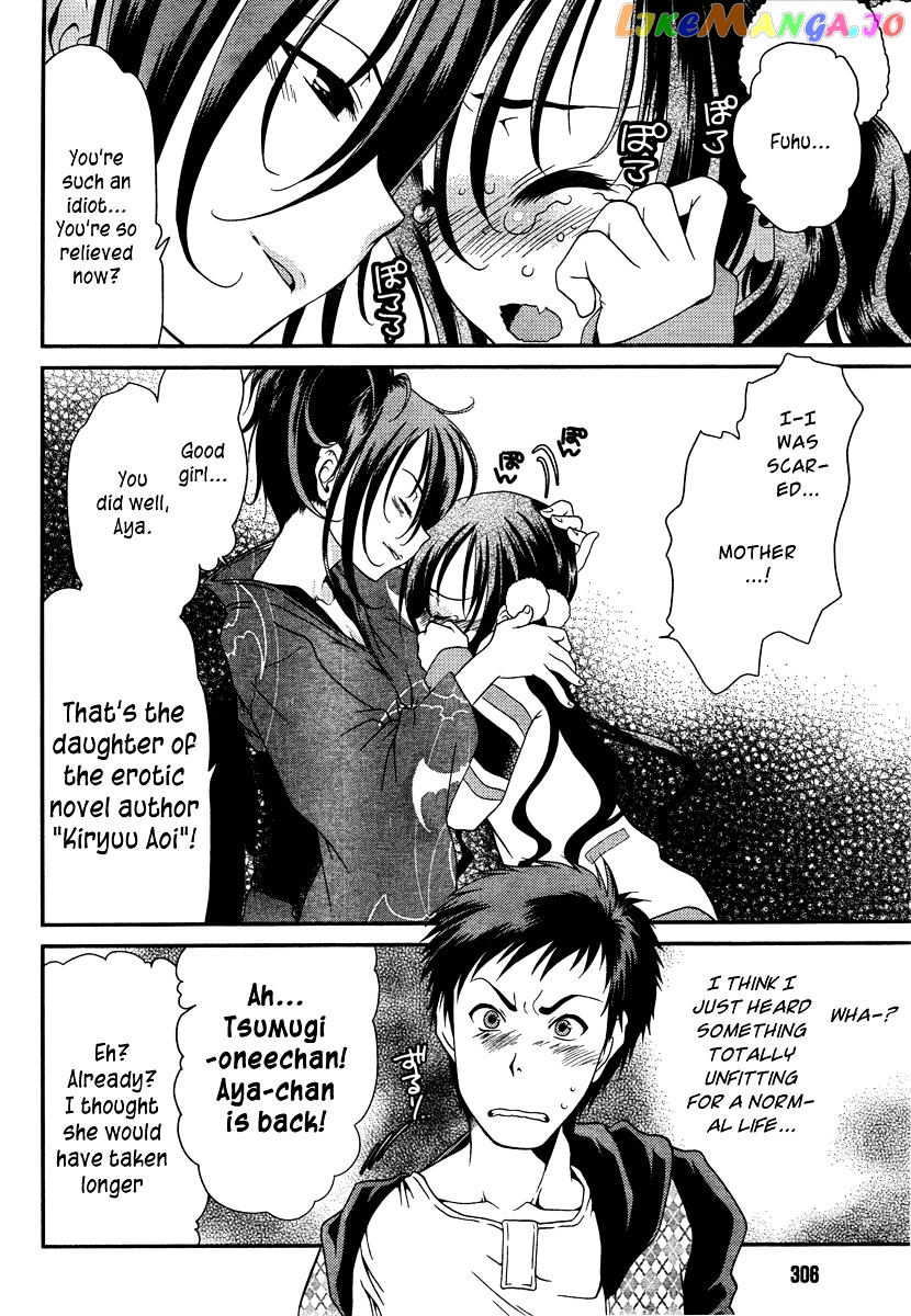 Sore ga Kanojo no Seigi nara chapter 1 - page 25