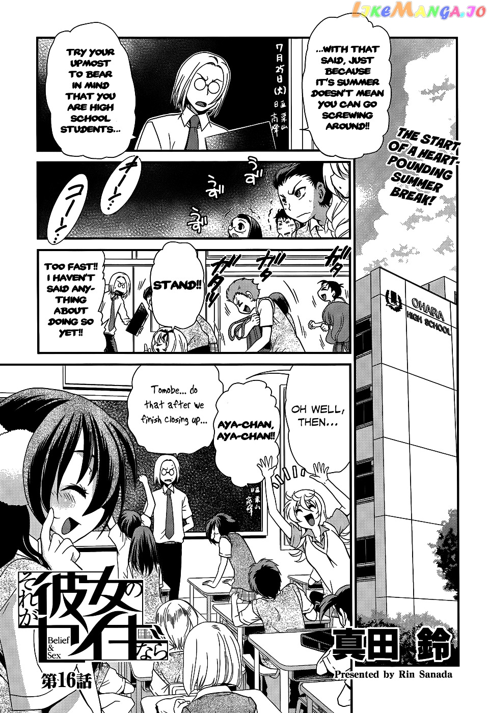 Sore ga Kanojo no Seigi nara chapter 16 - page 3