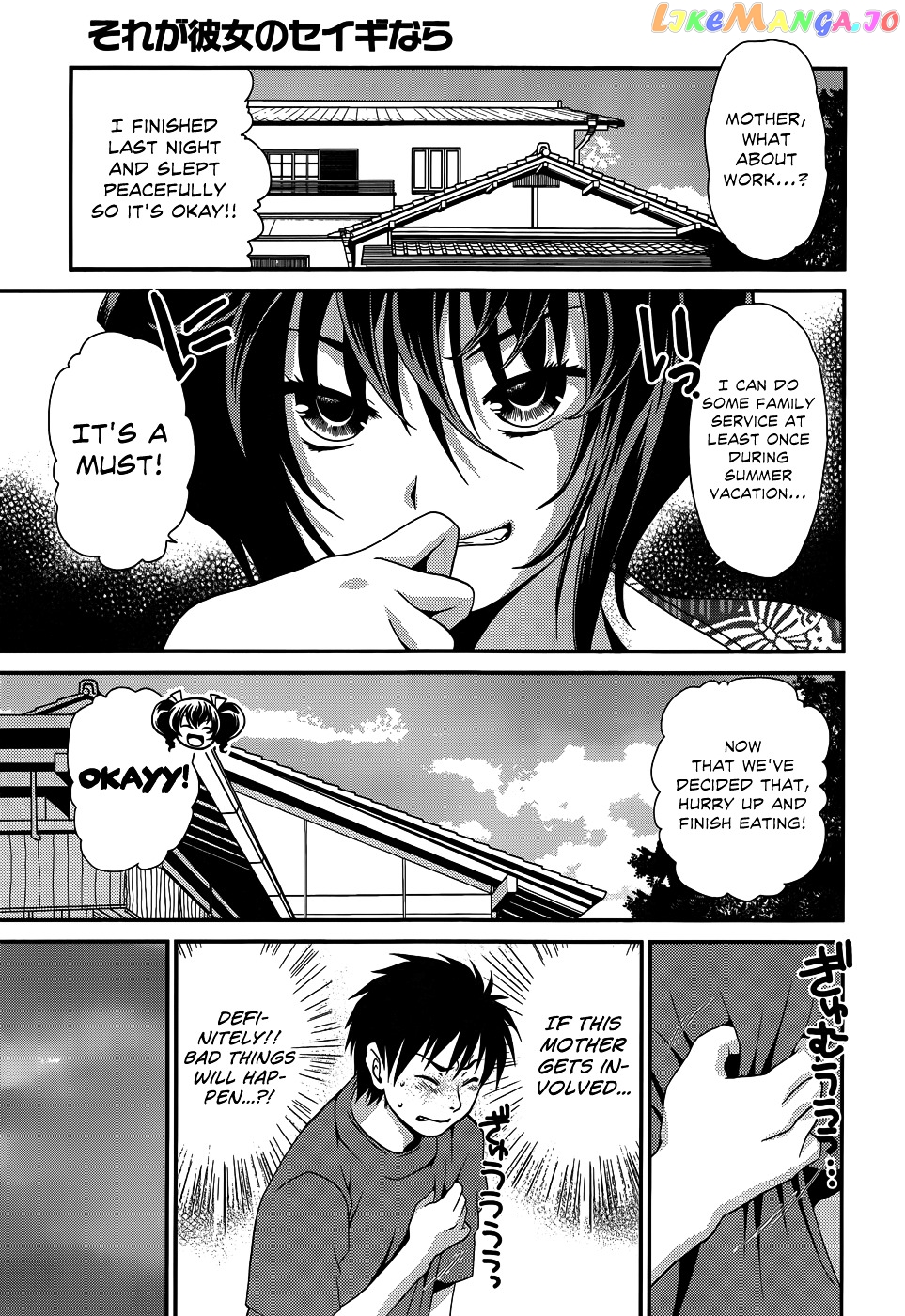 Sore ga Kanojo no Seigi nara chapter 17 - page 26