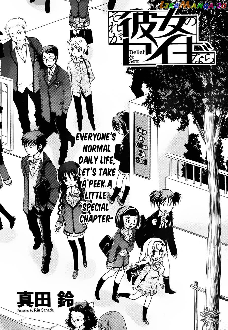 Sore ga Kanojo no Seigi nara chapter 6.5 - page 3