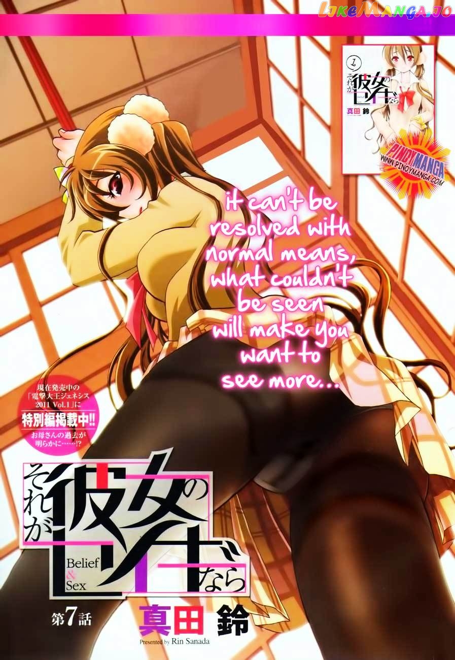 Sore ga Kanojo no Seigi nara chapter 7 - page 2