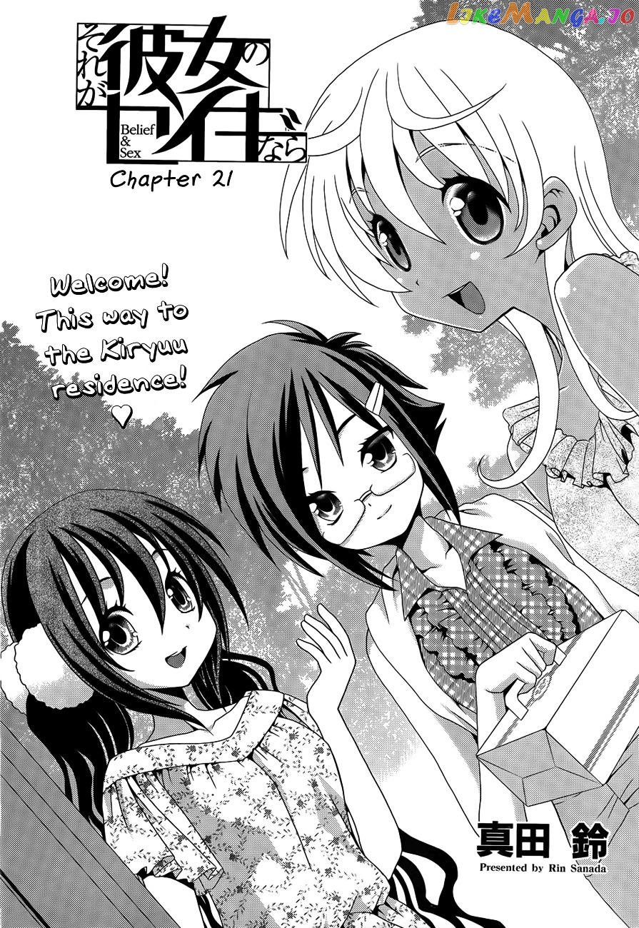 Sore ga Kanojo no Seigi nara chapter 21 - page 3