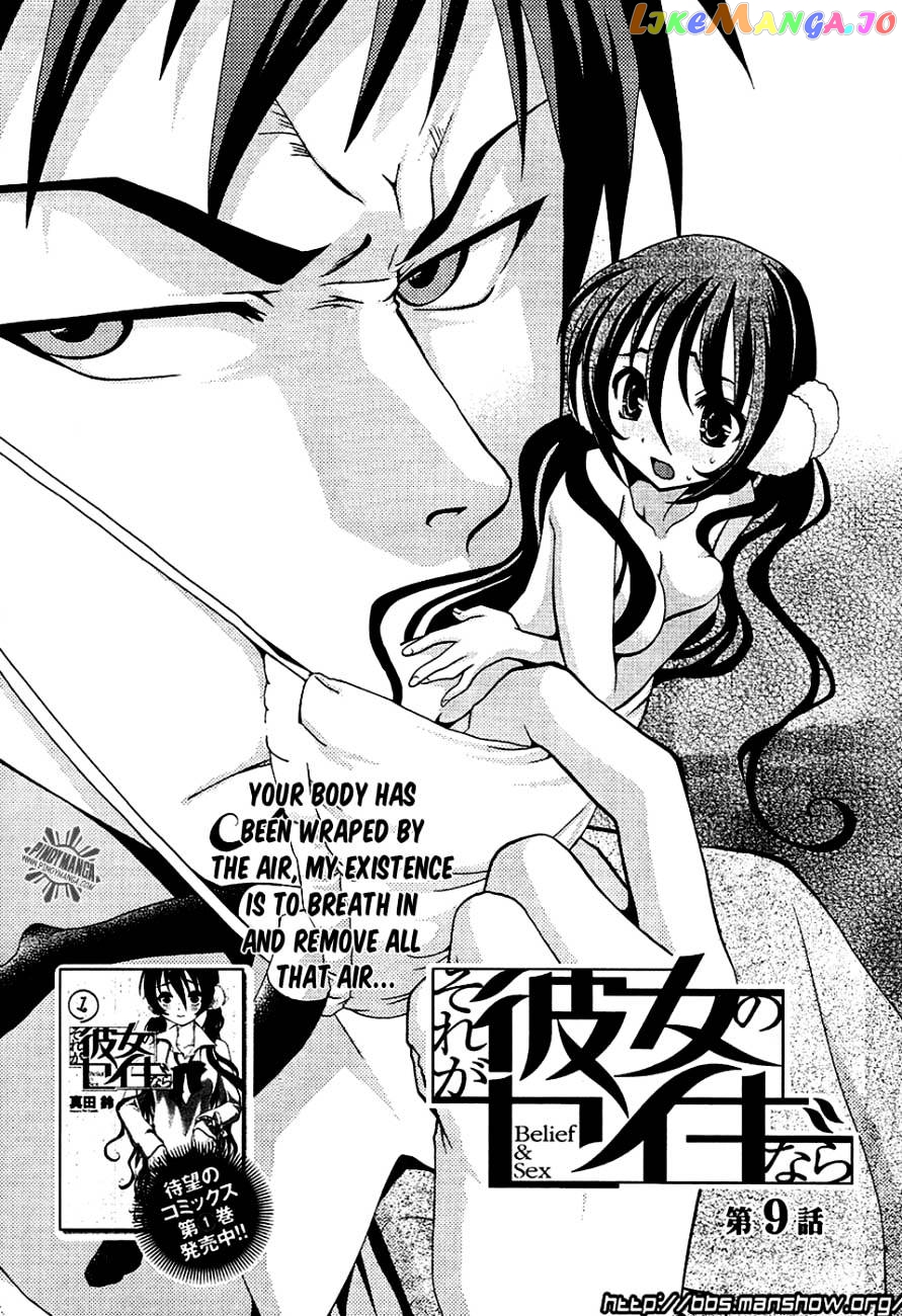 Sore ga Kanojo no Seigi nara chapter 9.1 - page 3