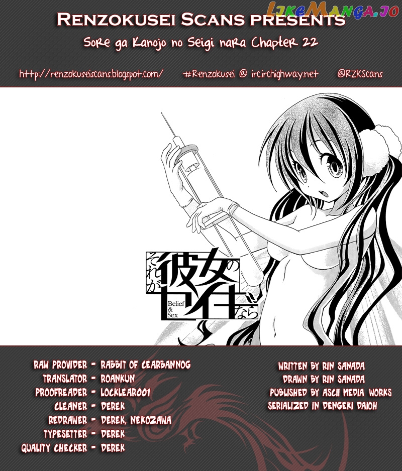 Sore ga Kanojo no Seigi nara chapter 22 - page 1