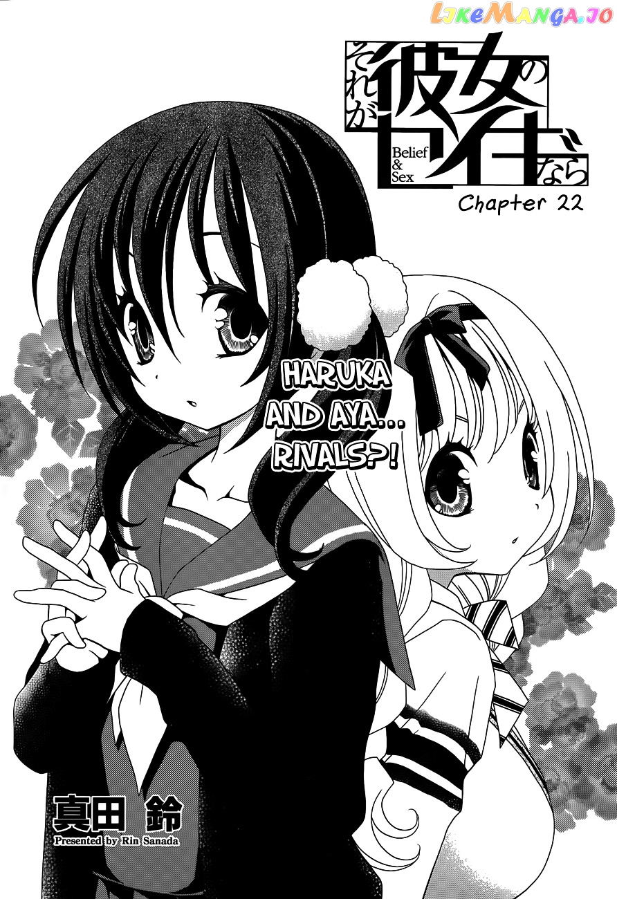 Sore ga Kanojo no Seigi nara chapter 22 - page 3