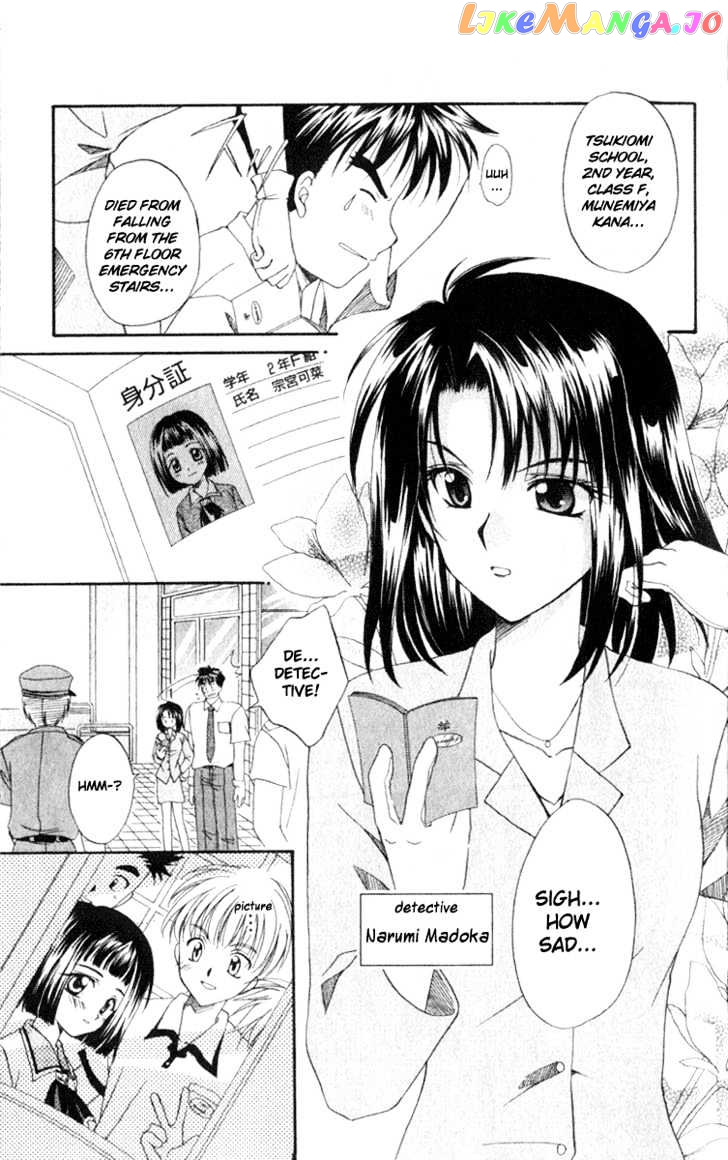 Spiral: Suiri no Kizuna chapter 1 - page 13