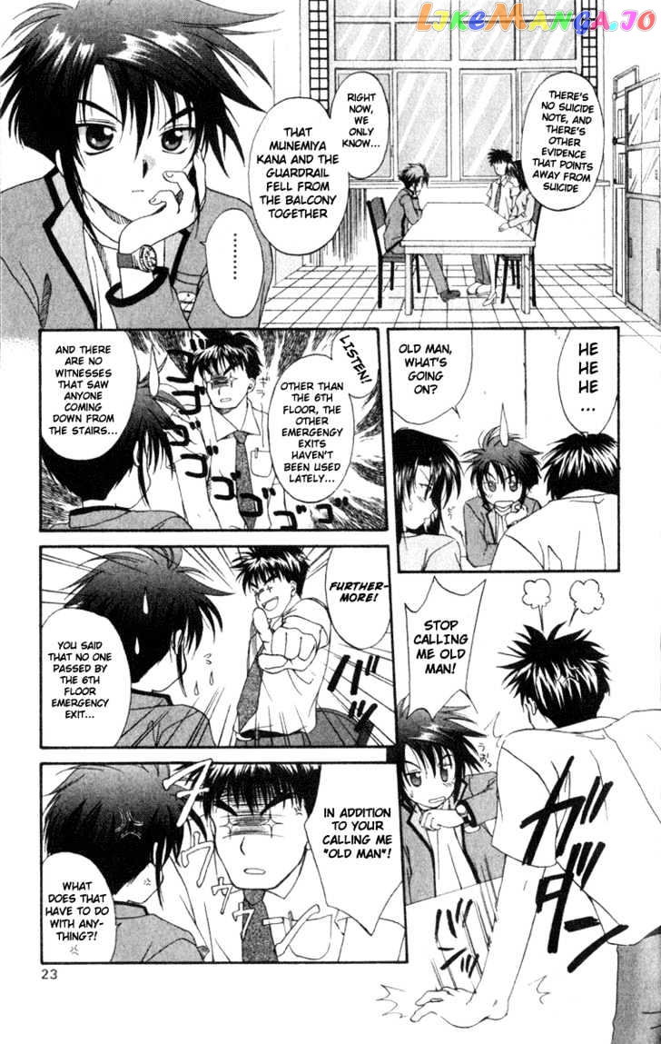 Spiral: Suiri no Kizuna chapter 1 - page 23