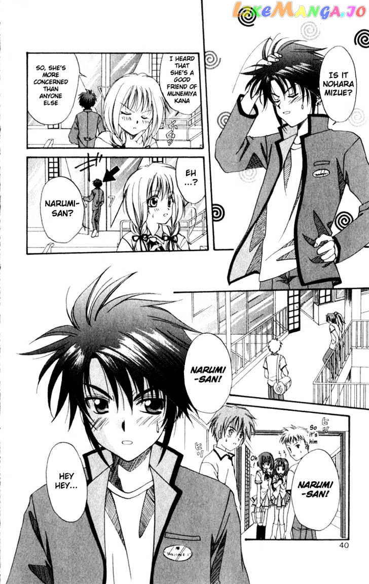 Spiral: Suiri no Kizuna chapter 1 - page 40