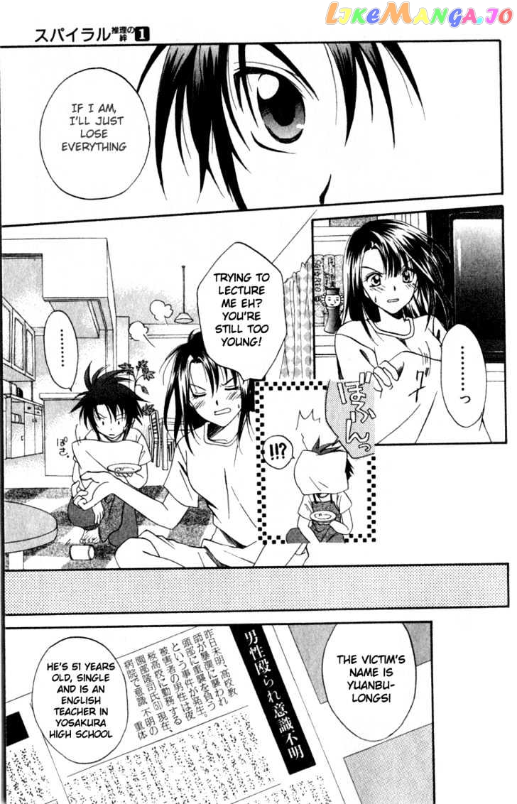 Spiral: Suiri no Kizuna chapter 3 - page 11