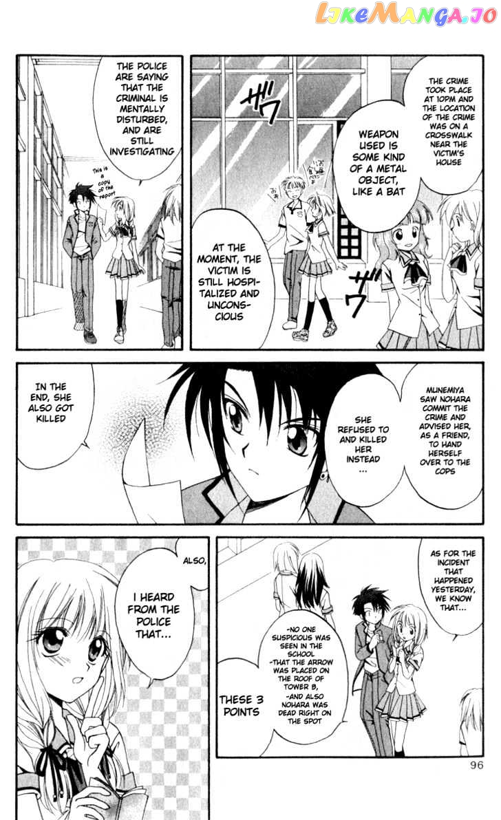 Spiral: Suiri no Kizuna chapter 3 - page 12