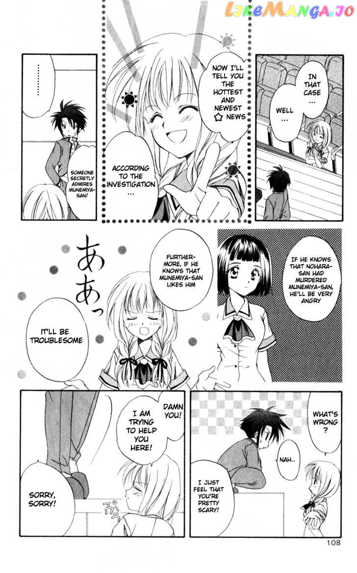Spiral: Suiri no Kizuna chapter 3 - page 24
