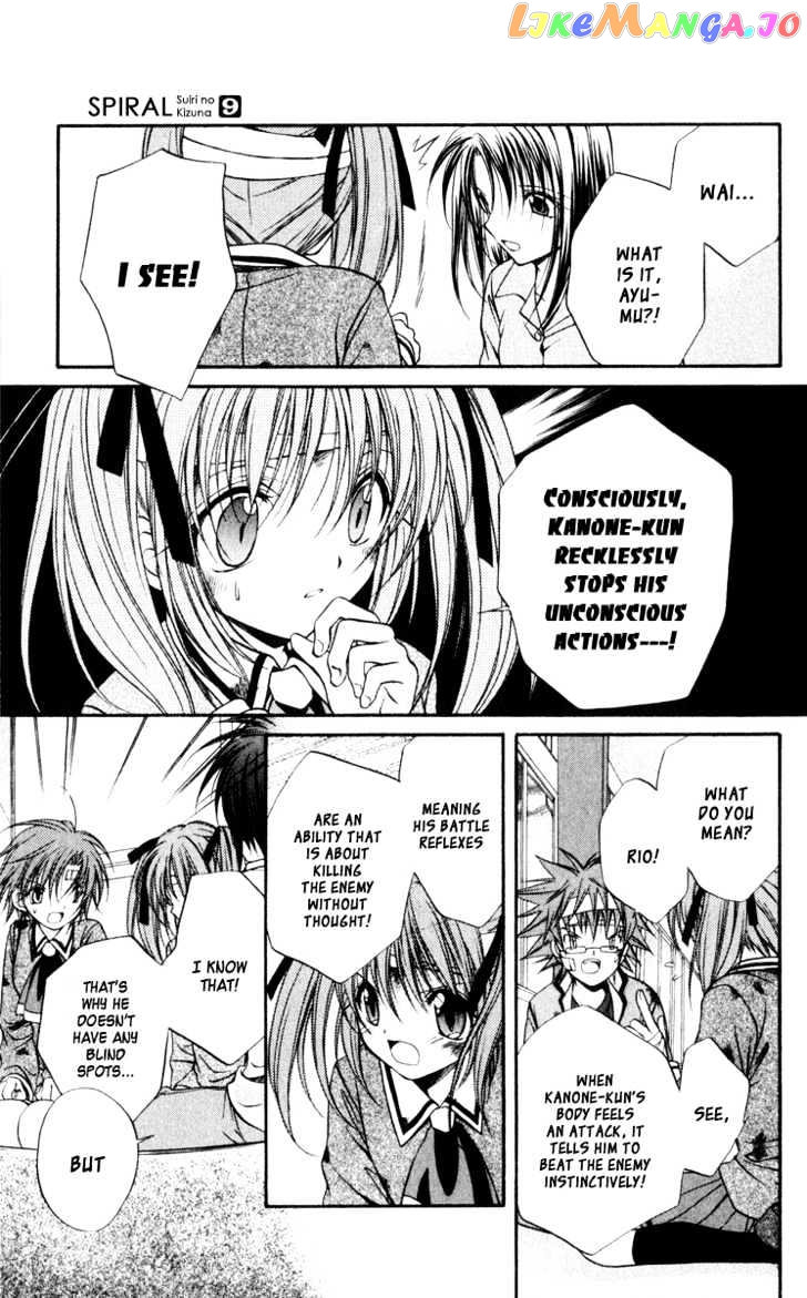 Spiral: Suiri no Kizuna chapter 45 - page 22