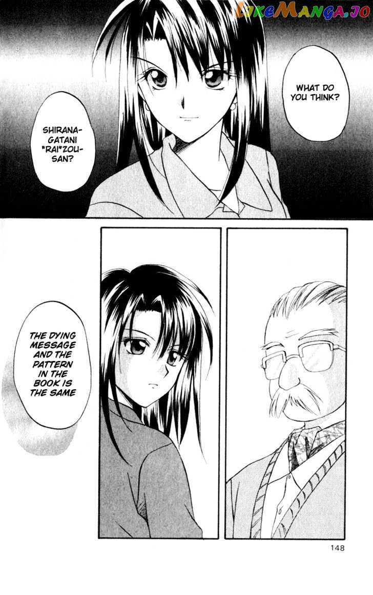 Spiral: Suiri no Kizuna chapter 4 - page 20