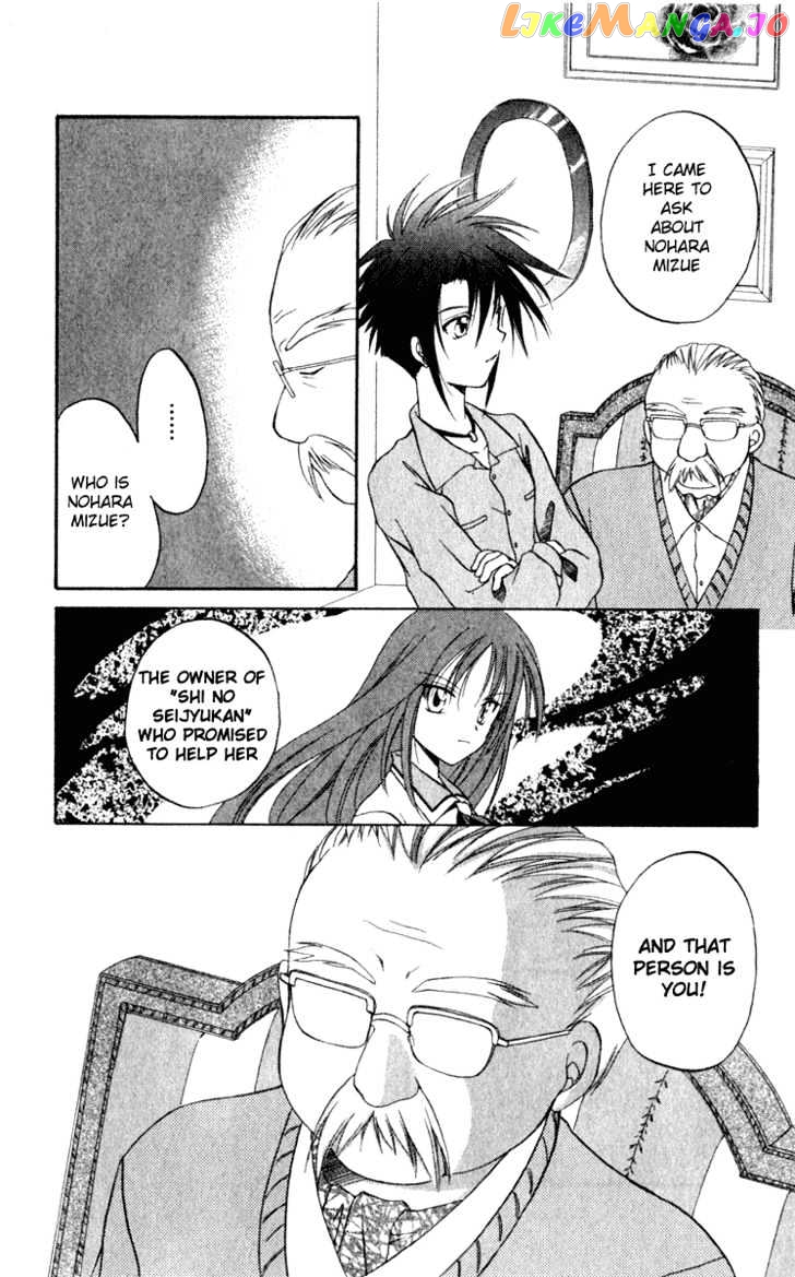 Spiral: Suiri no Kizuna chapter 4 - page 22