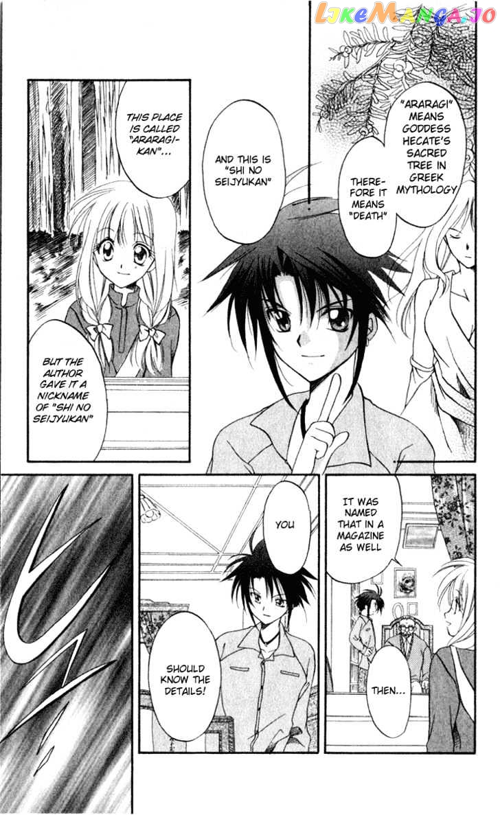 Spiral: Suiri no Kizuna chapter 4 - page 23