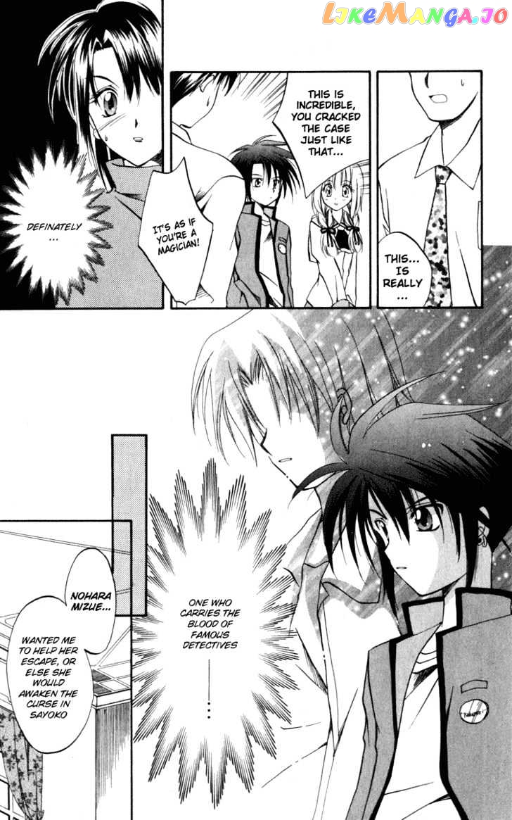 Spiral: Suiri no Kizuna chapter 6 - page 25
