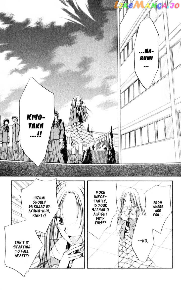 Spiral: Suiri no Kizuna chapter 50 - page 23