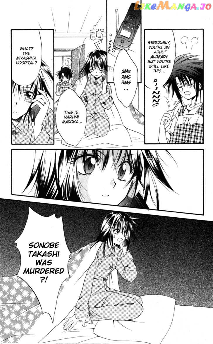 Spiral: Suiri no Kizuna chapter 9 - page 7