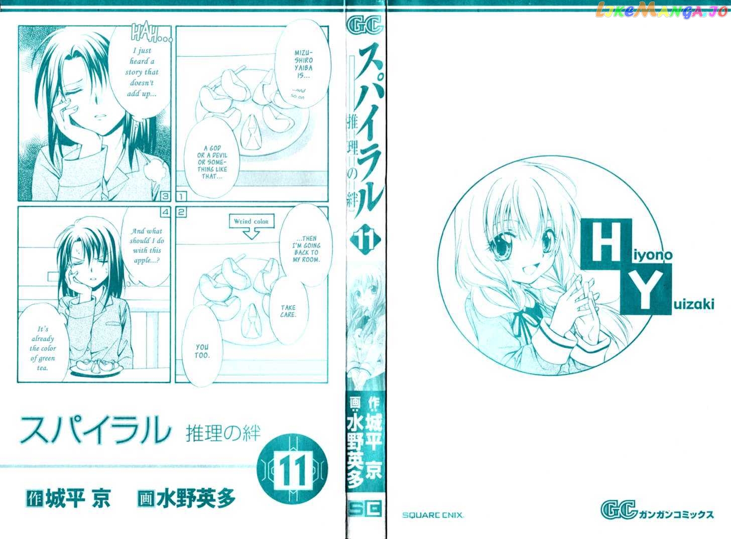 Spiral: Suiri no Kizuna chapter 51 - page 3