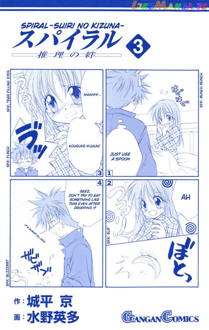 Spiral: Suiri no Kizuna chapter 11 - page 5