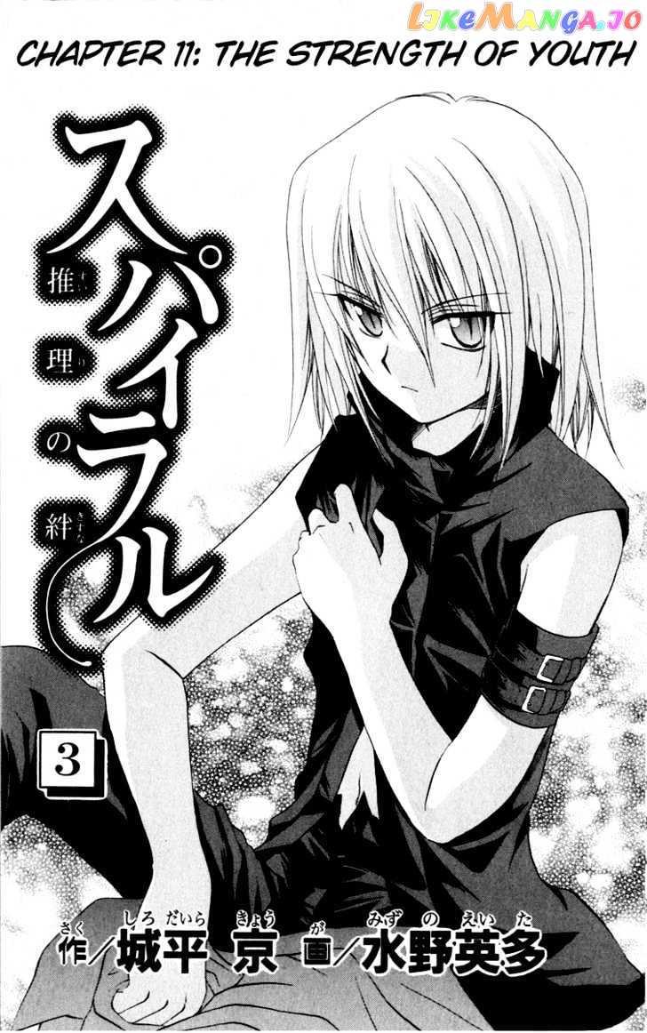 Spiral: Suiri no Kizuna chapter 11 - page 7