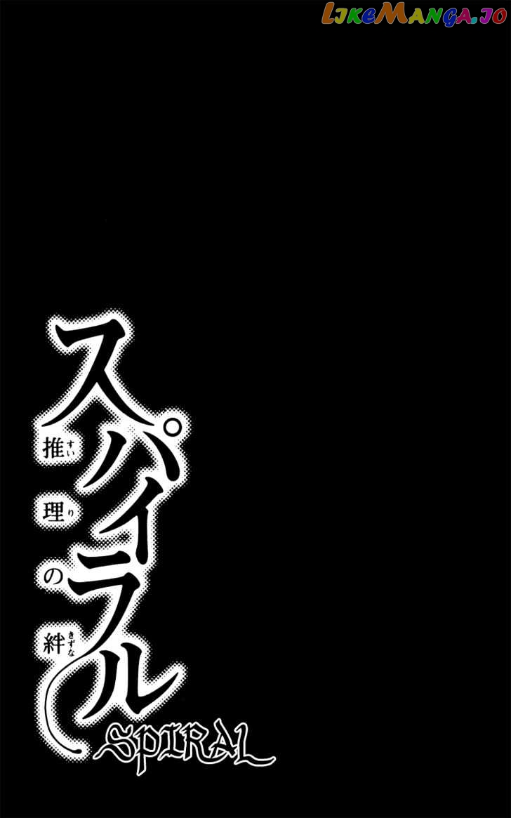 Spiral: Suiri no Kizuna chapter 12 - page 1