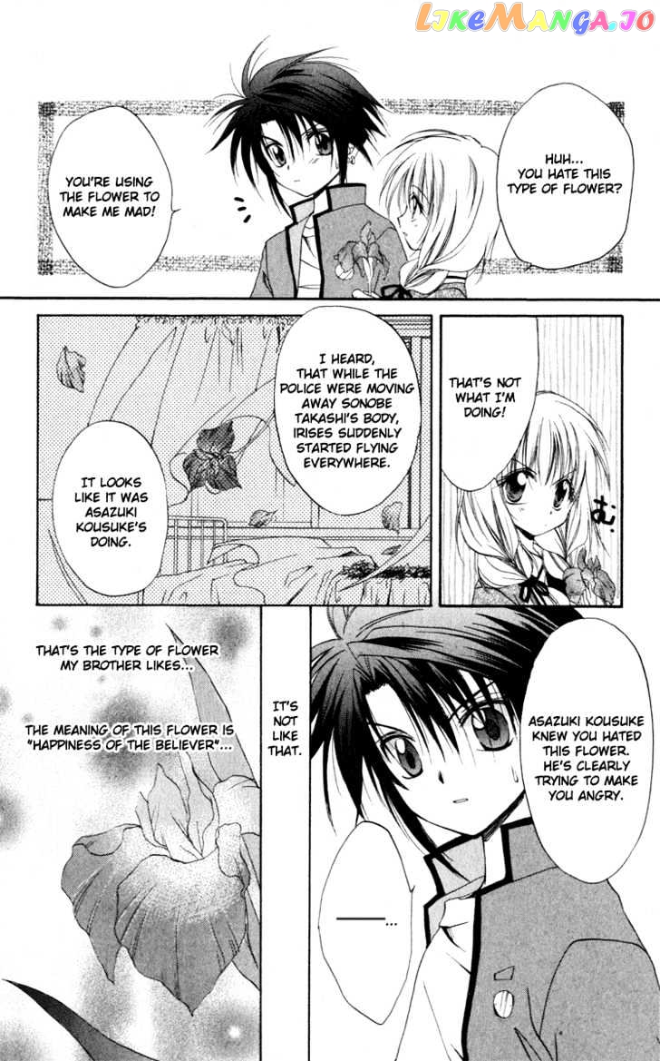 Spiral: Suiri no Kizuna chapter 12 - page 14