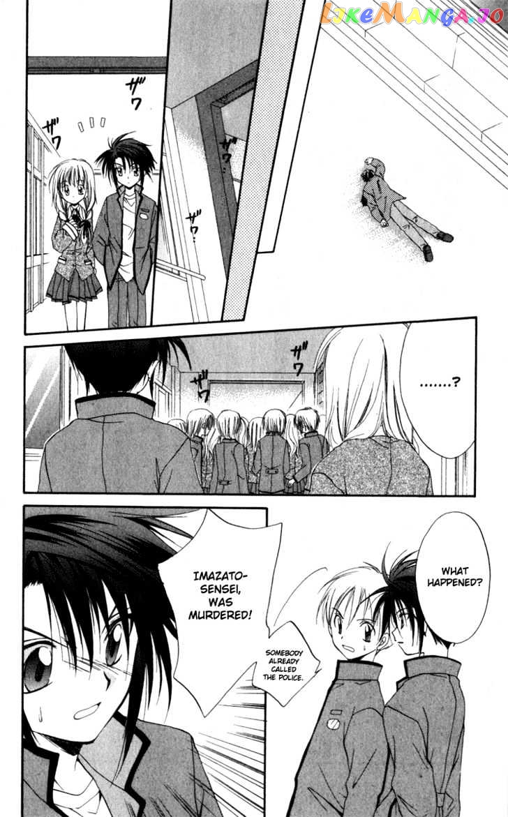 Spiral: Suiri no Kizuna chapter 12 - page 26